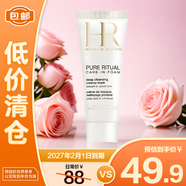 赫蓮娜HR純凈沁潤潔面泡沫 20ml 新舊包裝混發(fā)【臨期清倉】