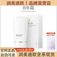 潤美迪歐鉆石套旗艦正品韓國進(jìn)口VC套盒鉆石針多肽水安瓶精華套裝 潤美迪歐bb霜