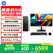 惠普戰99 高性能臺式電腦(14代i7-14700 32G大內存 512G+2T海量存儲) 27寸 商用家用辦公大機箱