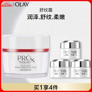 玉蘭油（OLAY）舒紋霜48gProX補(bǔ)膚抗皺緊致抗衰老護(hù)膚品保濕面霜生日禮物送女友