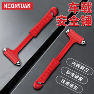 HEXINYUAN其它功能小件汽車(chē)破窗神器車(chē)載逃生車(chē)用多功能車(chē)窗車(chē)內(nèi)碎車(chē)玻璃 活動(dòng)款實(shí)心迷你安全錘