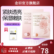 瑪格麗娜【官方】瑪格麗娜（Marguerna）芳香緊膚保濕面膜貼20ml*10貼 默認香型規格