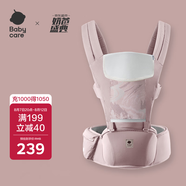 babycare腰凳寶寶嬰兒背帶減震前后抱式抱娃神器四季通用款 珀爾里粉