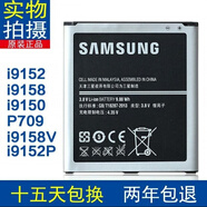 三星（SAMSUNG）適配GT-I9152手機電池19152P19158pI9158vP709原裝B650AC電池 一塊簡(jiǎn)裝電池
