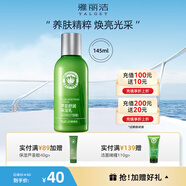 雅麗潔（YALGET）蘆薈舒潤(rùn)保濕乳補(bǔ)水男女學(xué)生乳液護(hù)膚品145ml 送禮