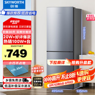 創(chuàng)維(SKYWORTH)186升小冰箱小型電冰箱 家用租房雙開門兩門冰箱 節(jié)能省電低音 二門雙溫 BCD-186D銀色