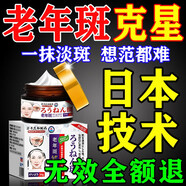 巖井昃弘祛斑專用醫(yī)用正品點(diǎn)斑藥水臉部手背去斑霜淡化老年黃褐雀斑黑色素 特效：?jiǎn)魏醒b 祛斑效果最好的產(chǎn)品美黃雀斑白