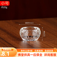 佛堂龕桌透明供水杯居家室內(nèi)供水碗七供水杯佛堂佛前圣水杯凈水杯 小號口徑約3.6cm