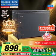 美菱（MeiLing）301升減霜84.1%大容量家用冰柜冷藏冷凍轉換冷柜雪糕冰柜一級能效臥式冰箱BC/BD-301DT灰國家補貼