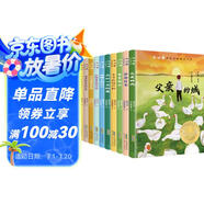 冰心獎獲獎作家精品集 彩圖版 共10冊 愛與美的童話故事書 冰心獎小說集 兒童文學(xué)大獎小說 省錢卡