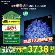 創(chuàng)維電視75A5D Pro 安裝版【固定掛架送裝一體】75英寸回音壁mini led電視機(jī) 液晶4K超薄家電巨幕大屏