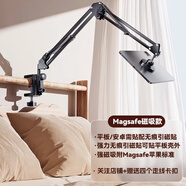 星舵磁吸magsafe支架鋁合金屬17mm球頭適用于iPhone12/13/14粘貼車載 升款磁吸懶人支架[機(jī)械懸臂]