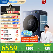 松下（Panasonic）【吳磊同款】滾筒洗衣機(jī)全自動(dòng)帶烘干洗烘一體 505mm超薄全嵌 545mm大筒徑 小薄荷S5 XQG100-M2SA1