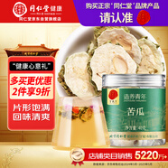 同仁堂品牌 北京同仁堂苦瓜40克苦瓜片苦瓜干泡水煲湯養(yǎng)生滋補(bǔ)茶