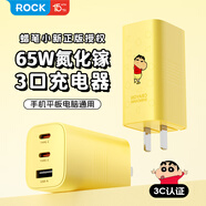 ROCK蠟筆小新65W氮化鎵充電器Type-C數(shù)據(jù)線充電插頭蘋果16promax小米華為mate70手機平板筆記本快充