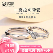 DR情侶對戒戒指莫桑石鉆戒結(jié)婚表白紀(jì)念潮可定制刻字禮物送女友老婆 任選男 單戒拍