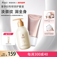 袋鼠媽媽準(zhǔn)孕婦身體乳潤(rùn)膚保濕乳180g+彈潤(rùn)煥亮舒紋頸霜150g