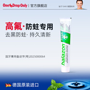 One Drop Only德國進口含氟成人牙膏抑菌去口臭防蛀去黃去牙漬去煙漬牙垢75ml