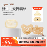 世喜安撫奶嘴0-6個月以上防脹超輕日夜1-3歲替換哄睡神氣