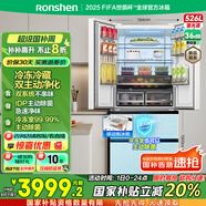 容聲526pro雙凈雙系統(tǒng)法式多門四開門電冰箱制冰家用一級(jí)能效風(fēng)冷無霜BCD-526WD15MPA白國家補(bǔ)貼