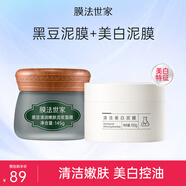 膜法世家面膜黑豆清潔泥膜細致嫩膚水潤保濕凈澈毛孔涂抹面膜魔法世面膜 黑豆泥膜+清潔美白泥膜