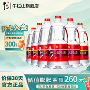 牛欄山二鍋頭酒 牛桶泡酒 整箱裝 清香風(fēng)格酒水 56度 2L 6桶 整箱裝