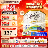 可瑞康（karicare）新西蘭金裝A2蛋白嬰幼兒牛奶粉新西蘭原裝進口 【3段6罐】保質(zhì)期26年9月