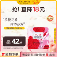 歐舒丹玫瑰之心香皂50g清新玫瑰香溫和植萃全身清潔法國(guó)原裝進(jìn)口送禮