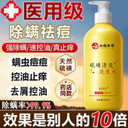 dyey云南本草硫磺洗發(fā)水毛囊清潔去屑止癢控油蓬松除螨祛痘柔順洗頭膏