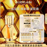 嬌蘭（Guerlain）帝皇蜂姿雙效精華30ml保濕修護(hù)緊致抗皺護(hù)膚禮盒生日禮物送女友