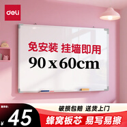 得力（deli）90*60cm白板寫(xiě)字板 蜂窩板芯商用磁吸板黑板辦公用記事板墻貼小黑板兒童家用教學(xué)水筆可擦寫(xiě)畫(huà)板