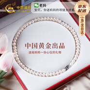中國(guó)黃金（CHINA GOLD）天然淡水珍珠項(xiàng)鏈媽媽款鎖骨鏈素珠七夕情人節(jié)禮物送女友老婆 （萬里挑一）珍珠素鏈-6-7mm