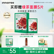 悅詩風(fēng)吟（Innisfree）鮮萃肌活面膜[石榴]10片保濕補(bǔ)水舒緩修護(hù)提亮改善暗沉