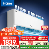 海爾（Haier）凈省電大1匹一級能效壁掛式臥室節(jié)能空調(diào) 自清潔防直吹掛機KFR-26GW/E1-1家電國家補貼20%以舊換新