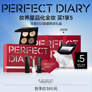 完美日記摯愛(ài)大禮盒仿生膜口紅淡化唇紋生日禮物 效期至2026年12月
