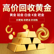 高價(jià)回收奢侈品包包手表上門回收二手鉆戒鉆石名表 名包舊表回收黃金回收戒指回收腕表回收高價(jià)上門回收 黃金金條回收【來圖報(bào)價(jià)】