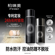 柏瑞美（PRAMY）定妝噴霧經(jīng)典款控油啞光霧面組合套裝165ml