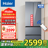 海爾冰箱法式多門343升一級(jí)能效變頻風(fēng)冷無霜 鋼化玻璃面板四開門國家以舊換新補(bǔ)貼BCD-343WLHFD9DSFU1 【極夜灰-鋼化玻璃】342升黑金凈化+wifi智控