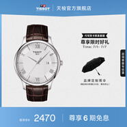 天梭（TISSOT）官旗 瑞士手表俊雅系列時(shí)尚石英男表送男友畢業(yè)禮物 銀盤皮帶  T063.610.16.038.00
