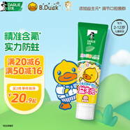 DARLIE好來(原黑人)益生元兒童牙膏2-3-6-12歲桃味60g 寶寶防蛀含氟抗糖