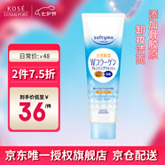 高絲（KOSE）潔面膠原蛋白卸妝洗面奶190g 清潔洗卸二合一 七夕禮物男女