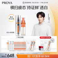 珀萊雅【易烊千璽同款】雙抗精華液美白特證版（50ml+替換裝）