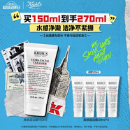 科顏氏（Kiehl's）高保濕潔面150ml洗面奶清潔保濕卸妝 護(hù)膚品禮盒七夕禮物