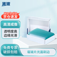 湘玻 載玻片蓋玻片實(shí)驗(yàn)室顯微鏡玻璃片生物標(biāo)本細(xì)胞切片耗材 7101光面刷邊