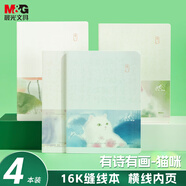 晨光（M&G）文具16K軟抄本縫線本 44張高顏值錯(cuò)題本 高中學(xué)生考研記事日記本 貓咪系列4本F16102F6