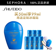 資生堂（Shiseido）新艷陽(yáng)夏臻效水動(dòng)力防護乳液 藍胖子防曬 防水防汗持久 50ml套組