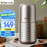 小熊（Bear）研磨機(jī) 家用磨粉機(jī) 打粉機(jī) 中藥粉碎機(jī) 料理機(jī) 干粉機(jī) 不銹鋼打粉研磨機(jī)FSJ-A03E1