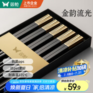 雙槍（Suncha）抗菌合金筷子家用 無(wú)漆無(wú)蠟 高檔酒店筷子餐具套裝pps5雙金韻流光