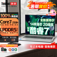ThinkPad酷睿i7獨(dú)顯級(jí) 聯(lián)想筆記本電腦 ThinkBook15升16高性能設(shè)計(jì)師3D建模移動(dòng)工作站 辦公學(xué)生游戲輕薄本 Core7 250H 高色域 16G 1T固態(tài) 獨(dú)立數(shù)字丨滿血顯卡丨疾速