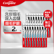 高露潔（Colgate）細(xì)毛護(hù)齦備長炭軟毛成人牙刷 18支裝 顏色隨機(jī) 家庭裝獨(dú)立包裝